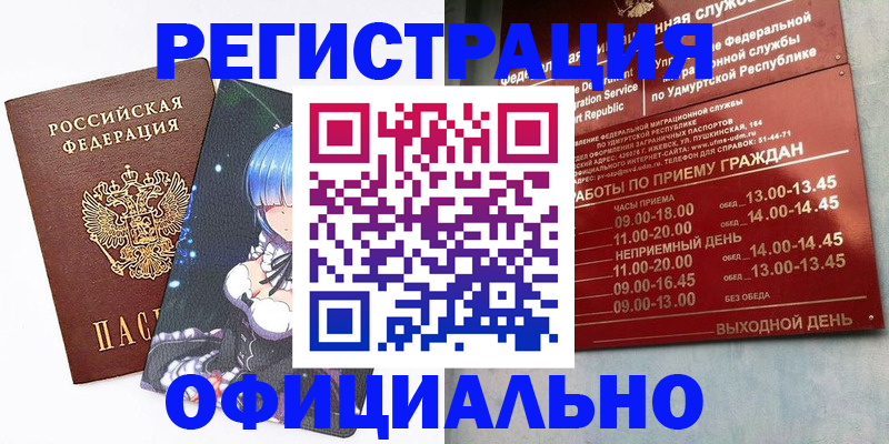 прописка регистрация в Гурьевске