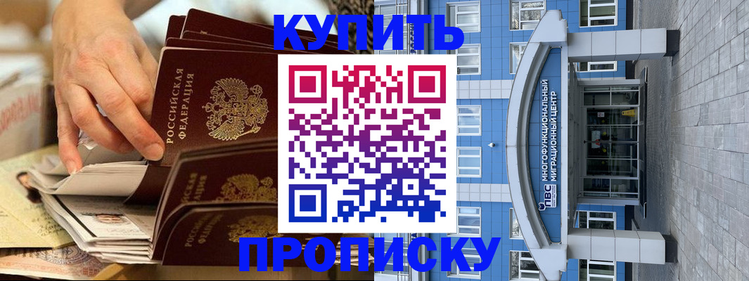 прописка гарантия в Гурьевске